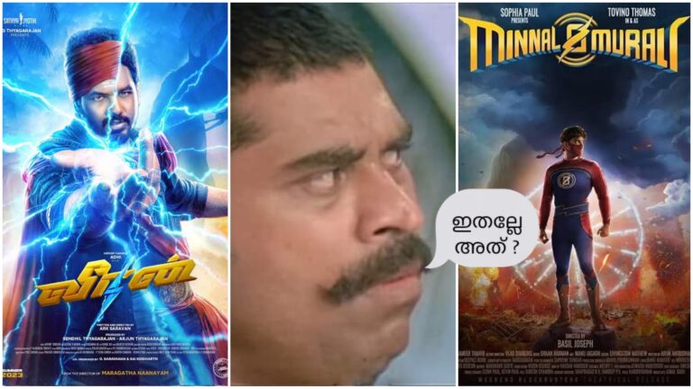 ഇത് മിന്നൽ മുരളി കോപ്പി അല്ലെ എന്ന് ചിലർ മിന്നൽ മുരളിയെകാളും കിടു ആണെന്നും ഈ സിനിമ എങ്ങനെ ഫ്രീ ആയി കാണാ…